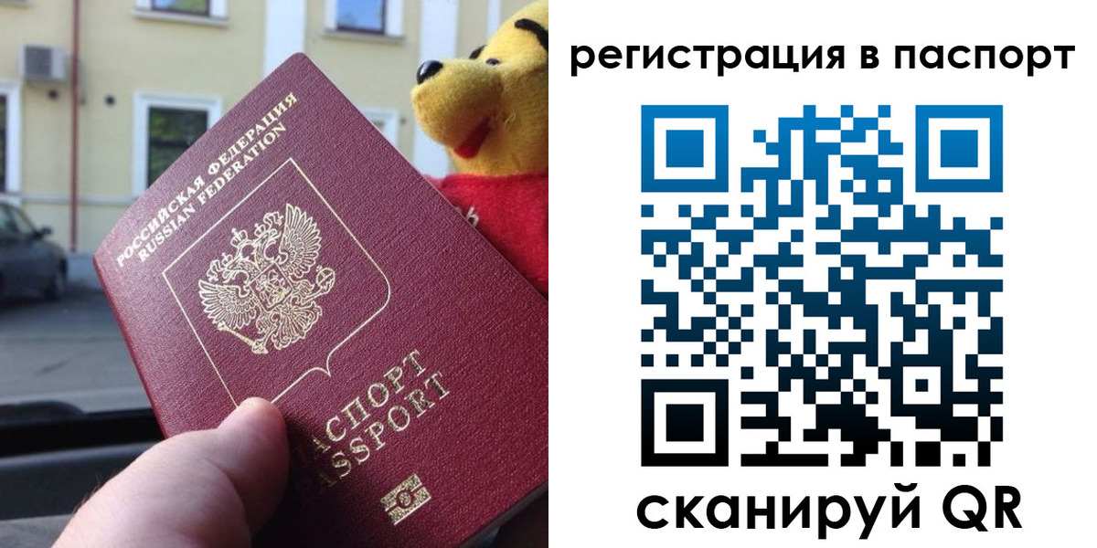 где прописаться в Кинешме