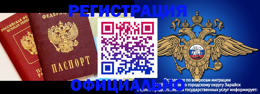 прописка гарантия в Кинешме