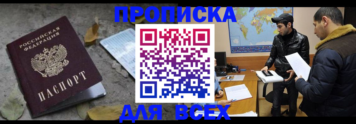 временная регистрация 2025 в Кинешме