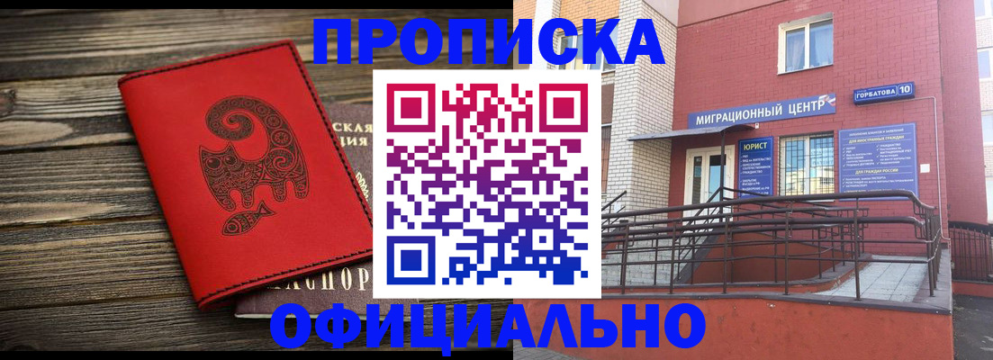 прописка поиск в Кинешме