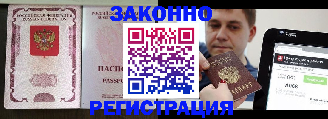 прописка 2025 в Кинешме
